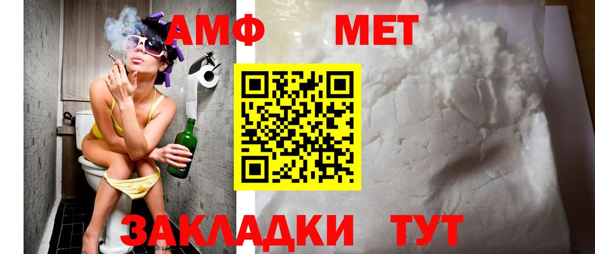 АМФЕТАМИН 98% Юрга