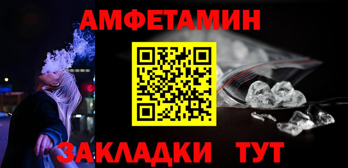 Амфетамин Premium  Вход с VPN  Amphetamine  АМФЕТАМИН  Юрга 