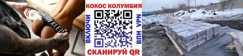 darknet клад  магазин продажи   Юрга  Кокаин 97% 