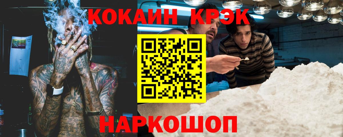 Cocaine Columbia  COCAIN Fish Scale  Юрга  Кокаин  Вход с VPN 