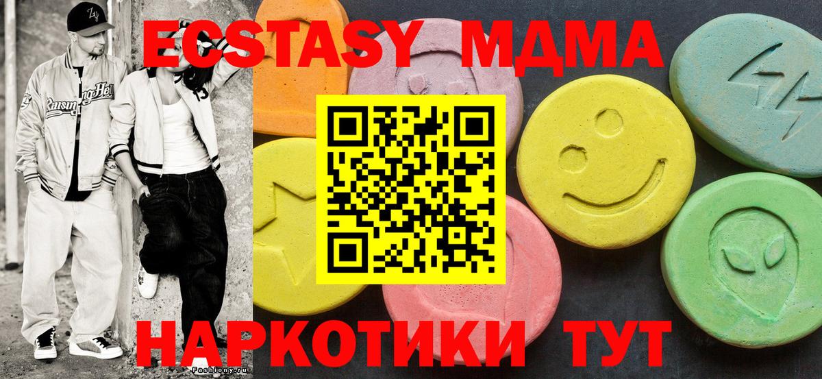 mega зеркало  Экстази 99%  мориарти формула  Юрга  ЭКСТАЗИ Дубай  Экстази  Вход с VPN 
