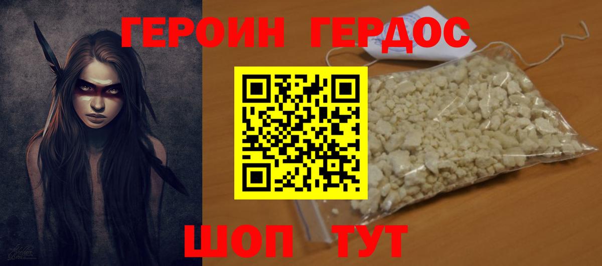 Героин Афган  Вход с VPN  Юрга 