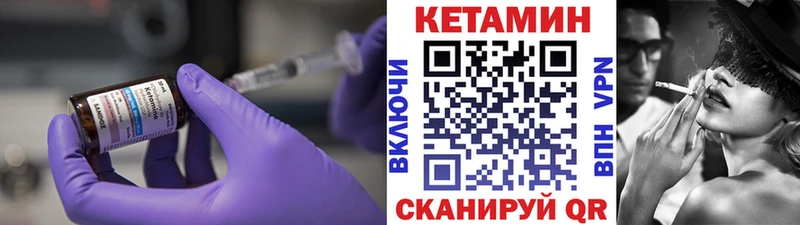 Кетамин ketamine  кракен ссылки  Юрга 