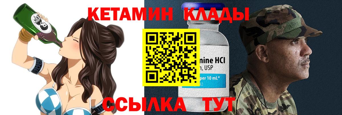 КЕТАМИН ketamine Юрга