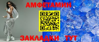амфетамин Наро-Фоминск