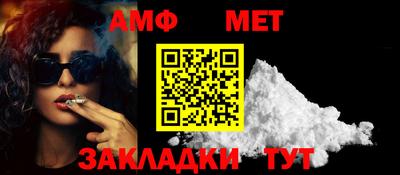 амфетамин Наро-Фоминск