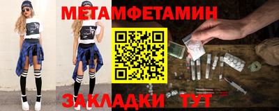 амфетамин Наро-Фоминск