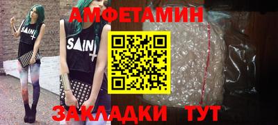 амфетамин Наро-Фоминск