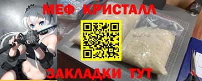 амфетамин Наро-Фоминск