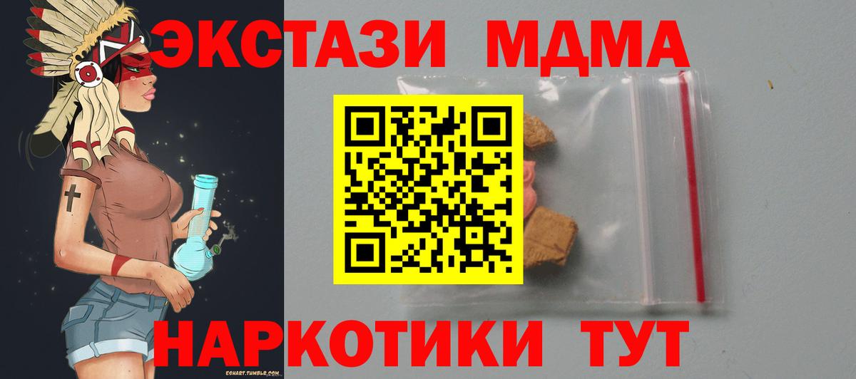 МДМА  МДМА VHQ  Вход с VPN  Юрга 