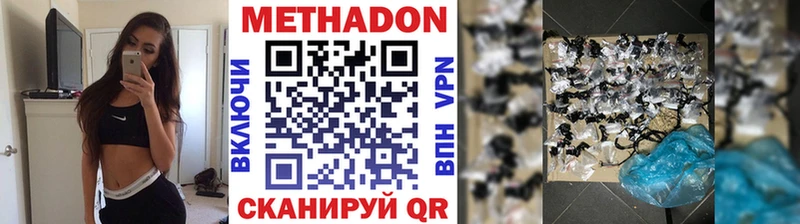 Метадон кристалл  где продают наркотики  Юрга 