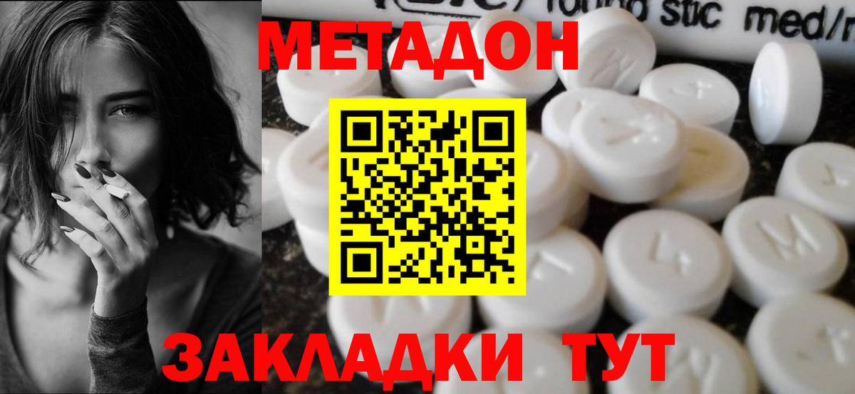МЕТАДОН мёд  Вход с VPN    ONION  Юрга 