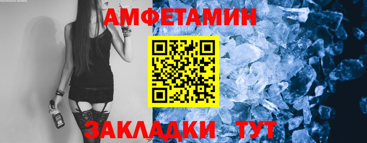 Первитин Декстрометамфетамин 99.9%  Вход с VPN  Юрга 
