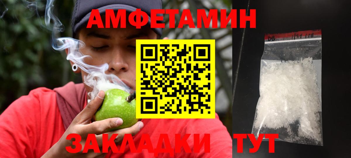 МЕТАМФЕТАМИН Декстрометамфетамин 99.9% Юрга