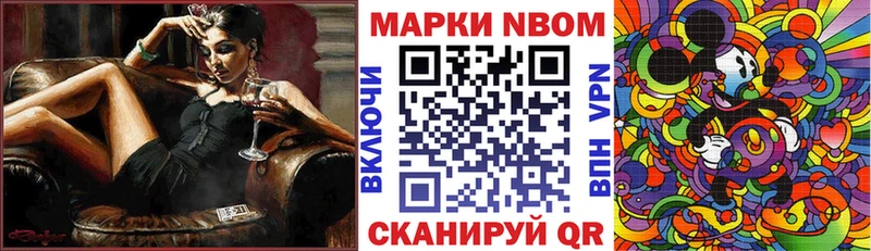 Наркотические марки 1500мкг  Юрга 
